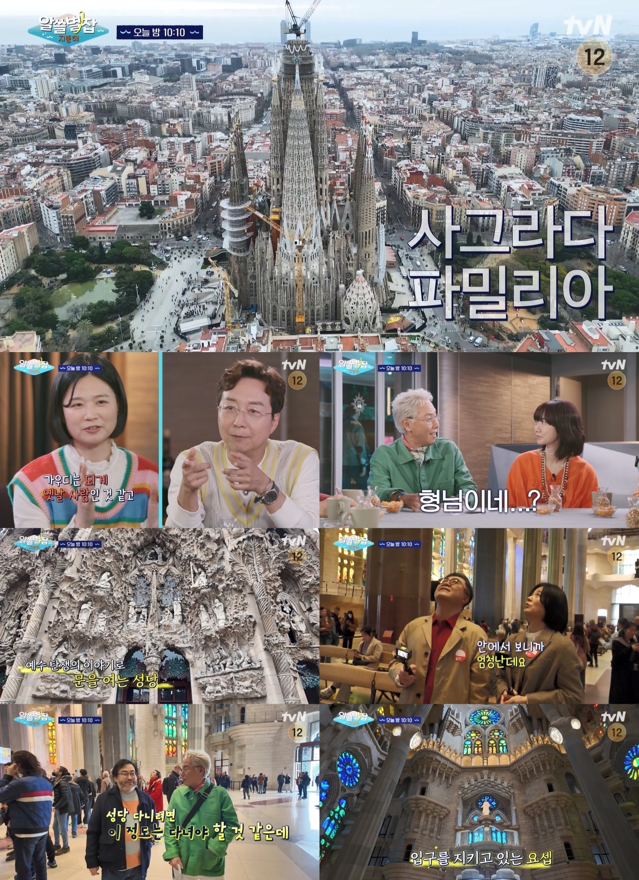 사진제공 = tvN