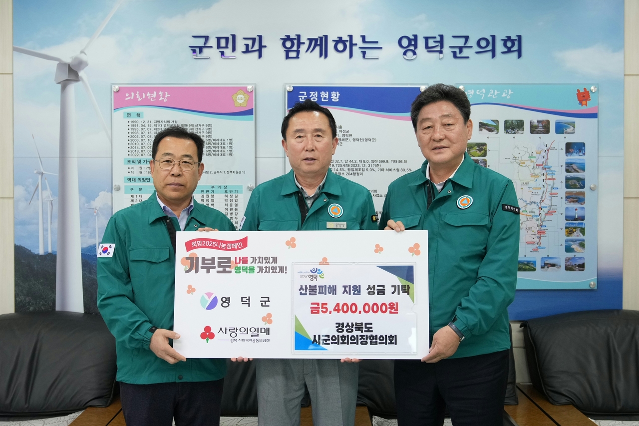 이상식(왼쪽부터) 울릉군의회 의장, 김성호 영덕군의회 의장, 이동협 경주시의회 의장.[경주시 의회 제공]