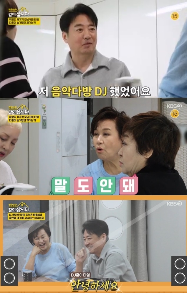 사진=KBS2 방송 화면 캡쳐