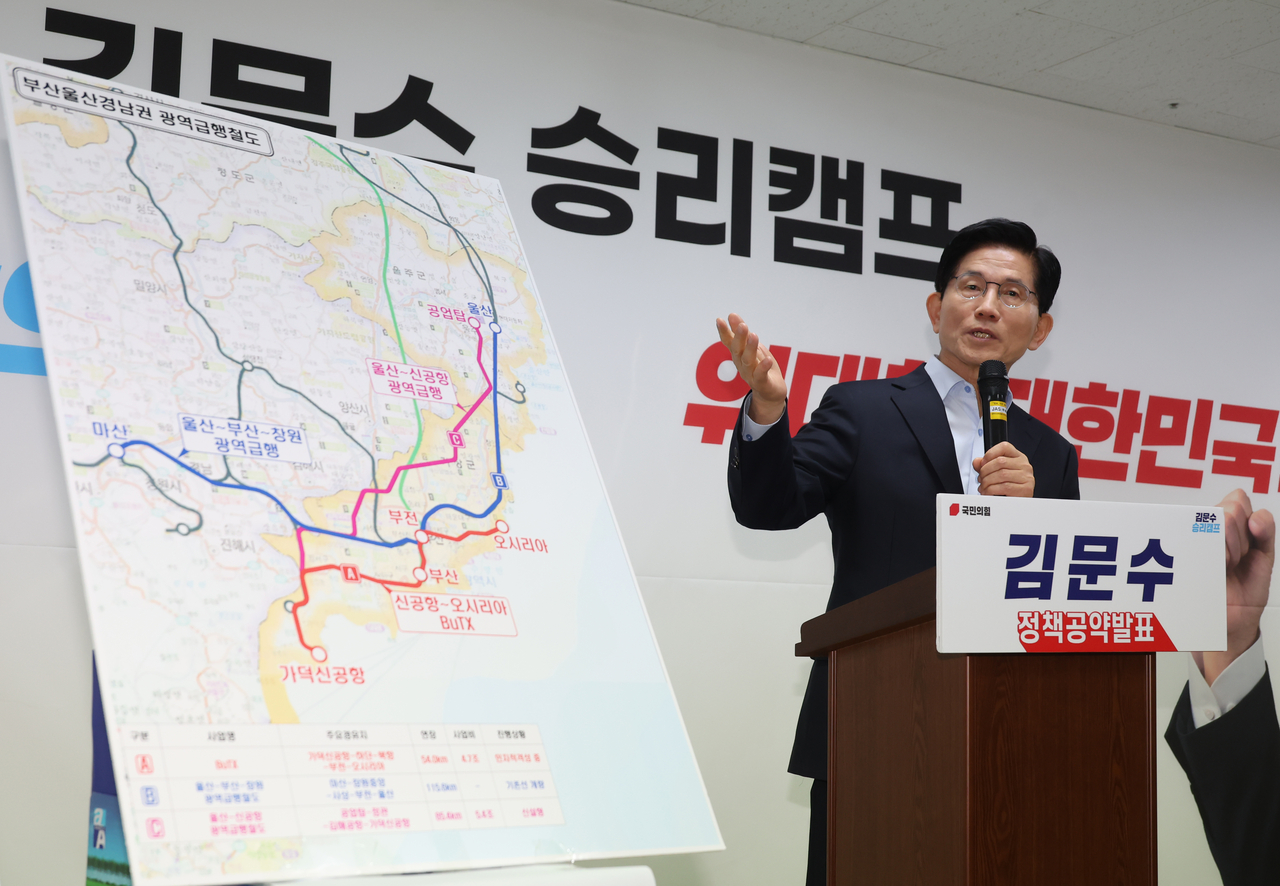 김문수 국민의힘 대선 경선 후보가 21일 서울 여의도 대하빌딩 선거 사무소에서 광역급행철도(GTX) 전국 확대 구상을 담은 교통 공약 발표 기자회견을 하고 있다.  [뉴시스]