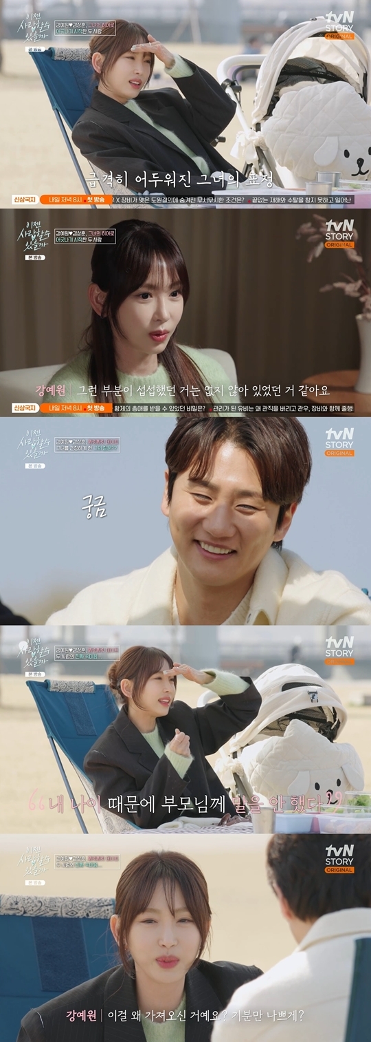 tvN STORY ‘이젠 사랑할 수 있을까’ 캡처