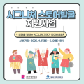 부산시, 지역상권 견인할 ‘시그니처 스토어’ 육성