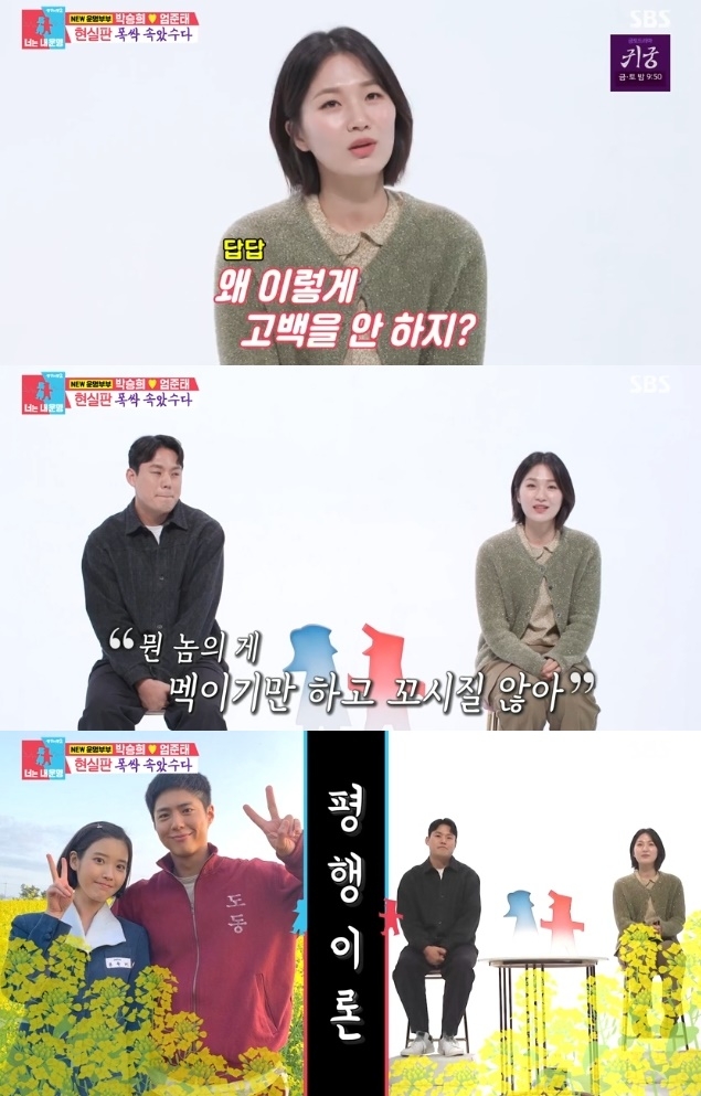 사진=SBS 방송 화면 캡쳐