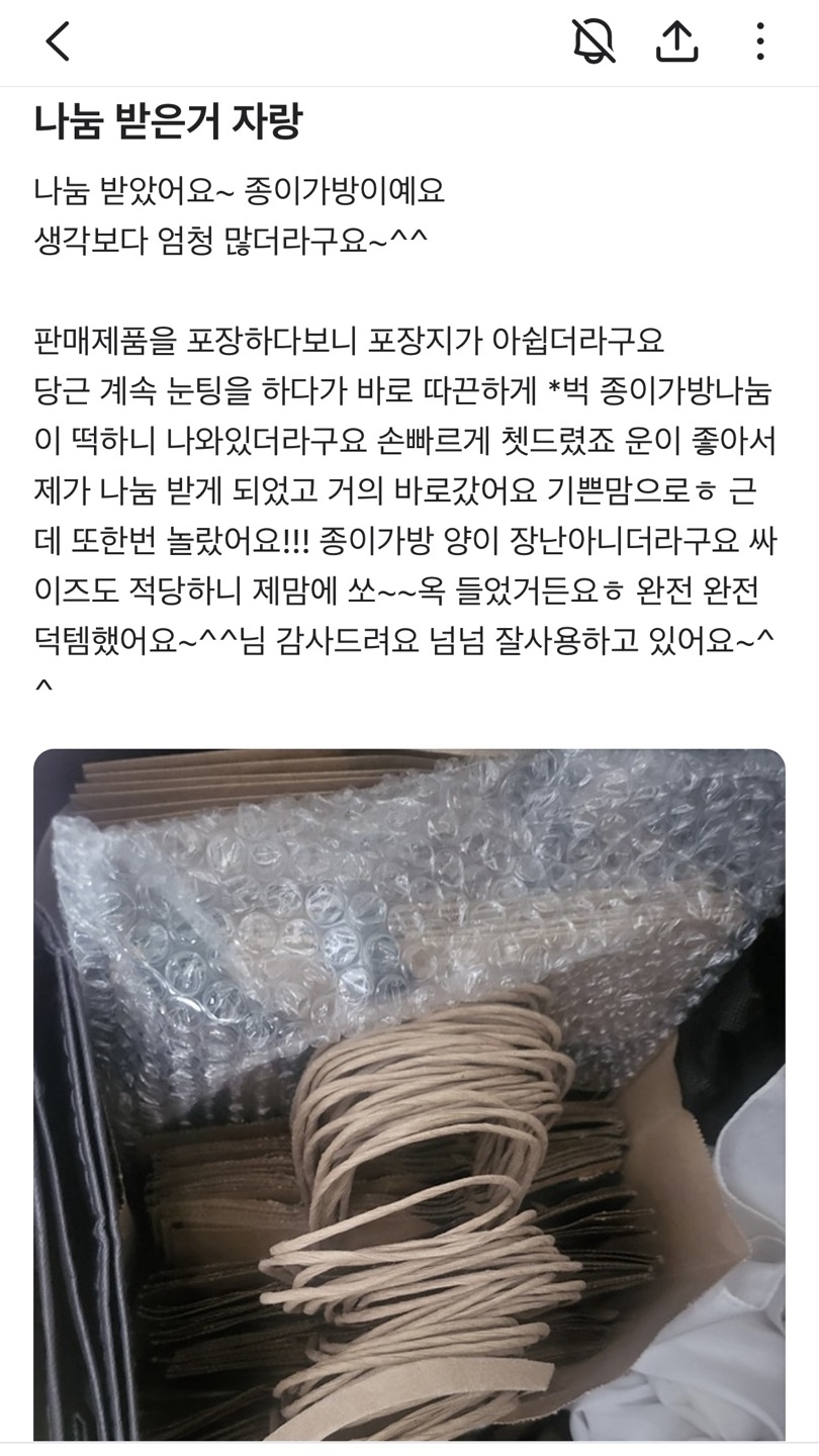 [당근 캡쳐]