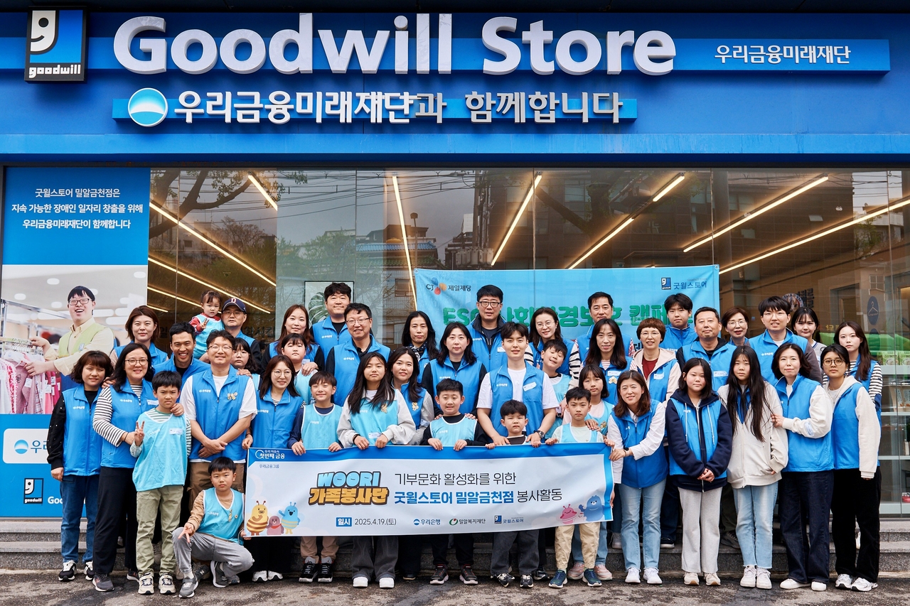 WOORI가족봉사단이 지난 19일 서울 금천구 굿윌스토어 밀알금천점에서 봉사할동을 마친 뒤 기념촬영을 하고 있다. [우리은행 제공]
