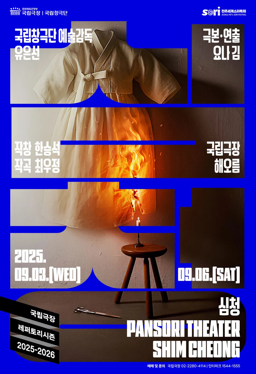 Poster for "Simcheong" (National Changgeuk Company of Korea)