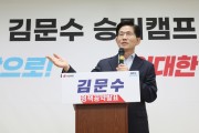 지지율 빠진 김문수, 캠프엔 사람 몰린다 [이런정치]