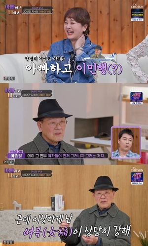 이승연 父, 30년간 바람 피운 이유? “女복 많다”(아빠하고 나하고)