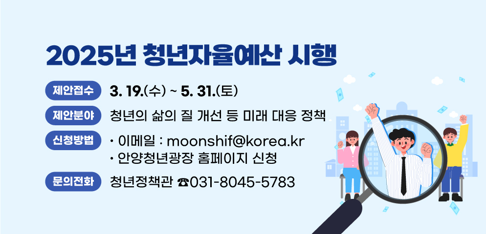 [안양시 제공]