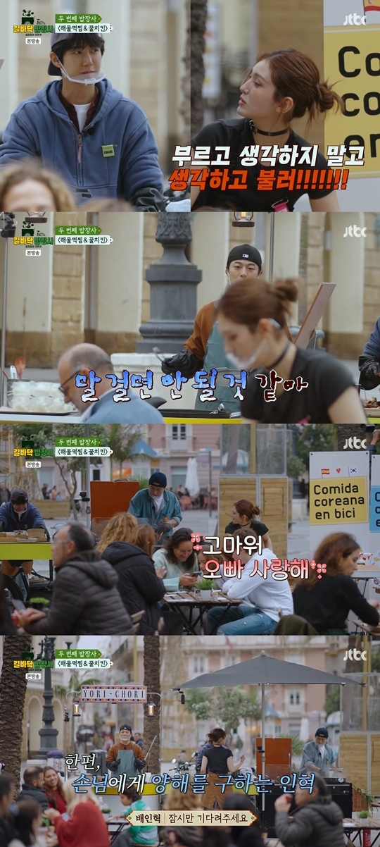JTBC ‘길바닥 밥장사’ 캡처