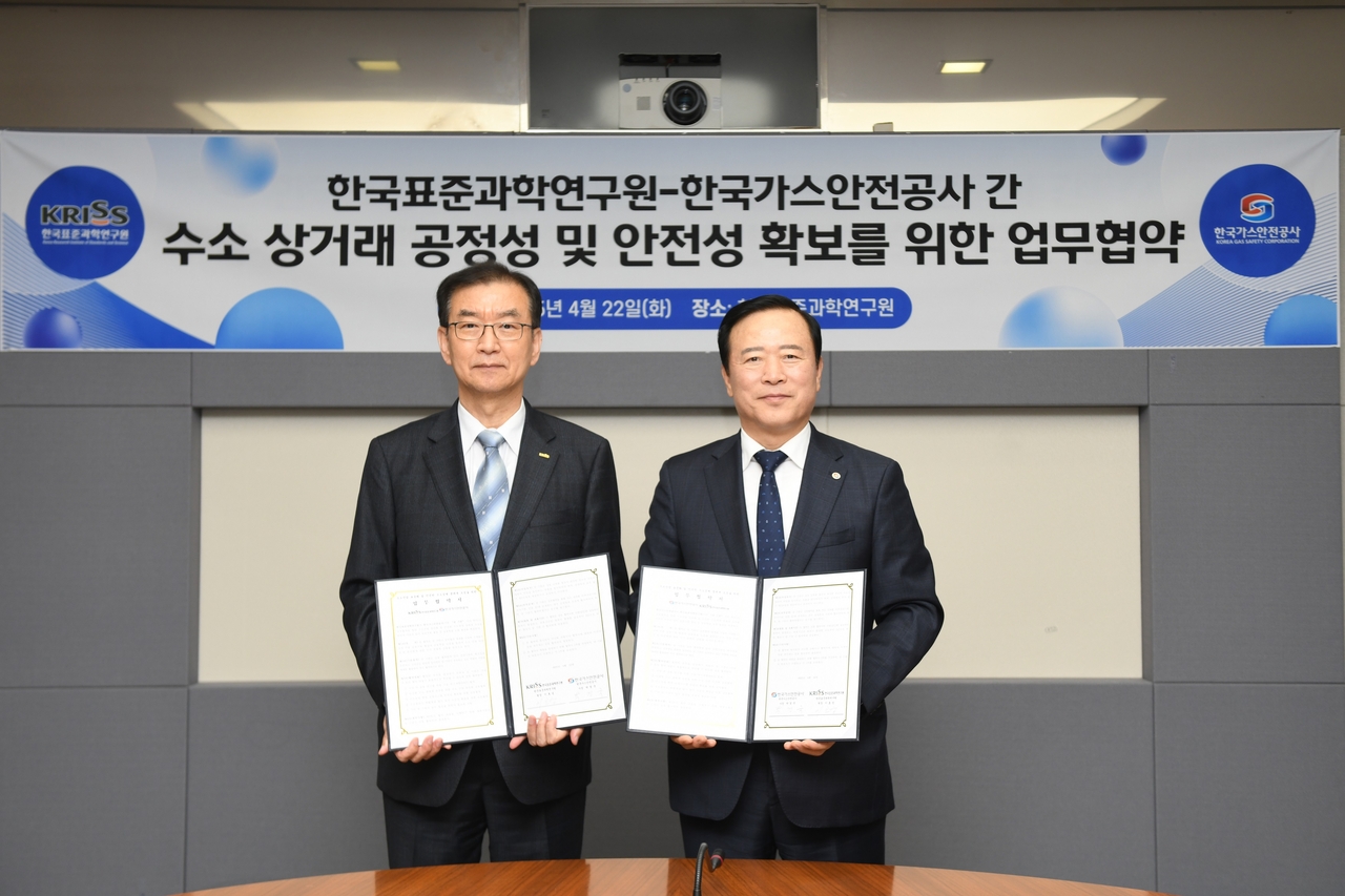 이호성(왼쪽) KRISS 원장과 박경국 KGS 사장이 업무협약식 후 기념촬영을 하고 있다.[KRISS 제공]