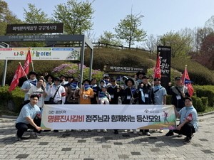 명륜진사갈비, 봄철 ‘산불예방 캠페인’ 대전·충청 가맹점주들과 함께 진행