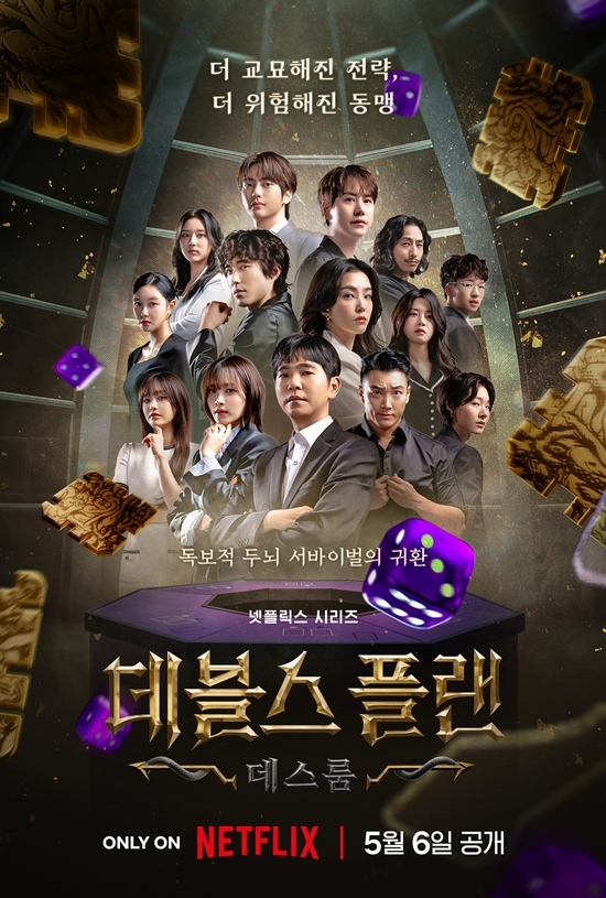 사진=넷플릭스 제공