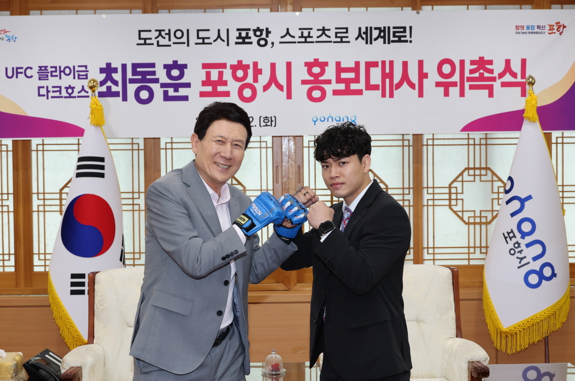 포항시가 세계적인 종합 격투기 무대 UFC 플라이급 최동훈 선수를 홍보대사로 위촉했다. (포항시 제공)