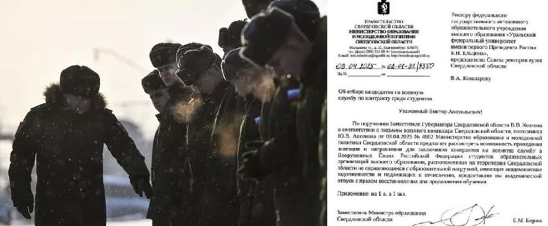 러시아 연방 중서부 우랄지방에 위치한 스베르들롭스크주 주정부가 해당 주에 위치한 우랄연방대학교 총장이자 주 고등교육기관 총장회의 의장인 VA 코크샤로프에게 ‘시험에서 낙제한 학생들을 군대로 징집시키는 방안을 검토해 보라’는 내용이 담긴 편지를 보냈다. [연합뉴스·X 갈무리]