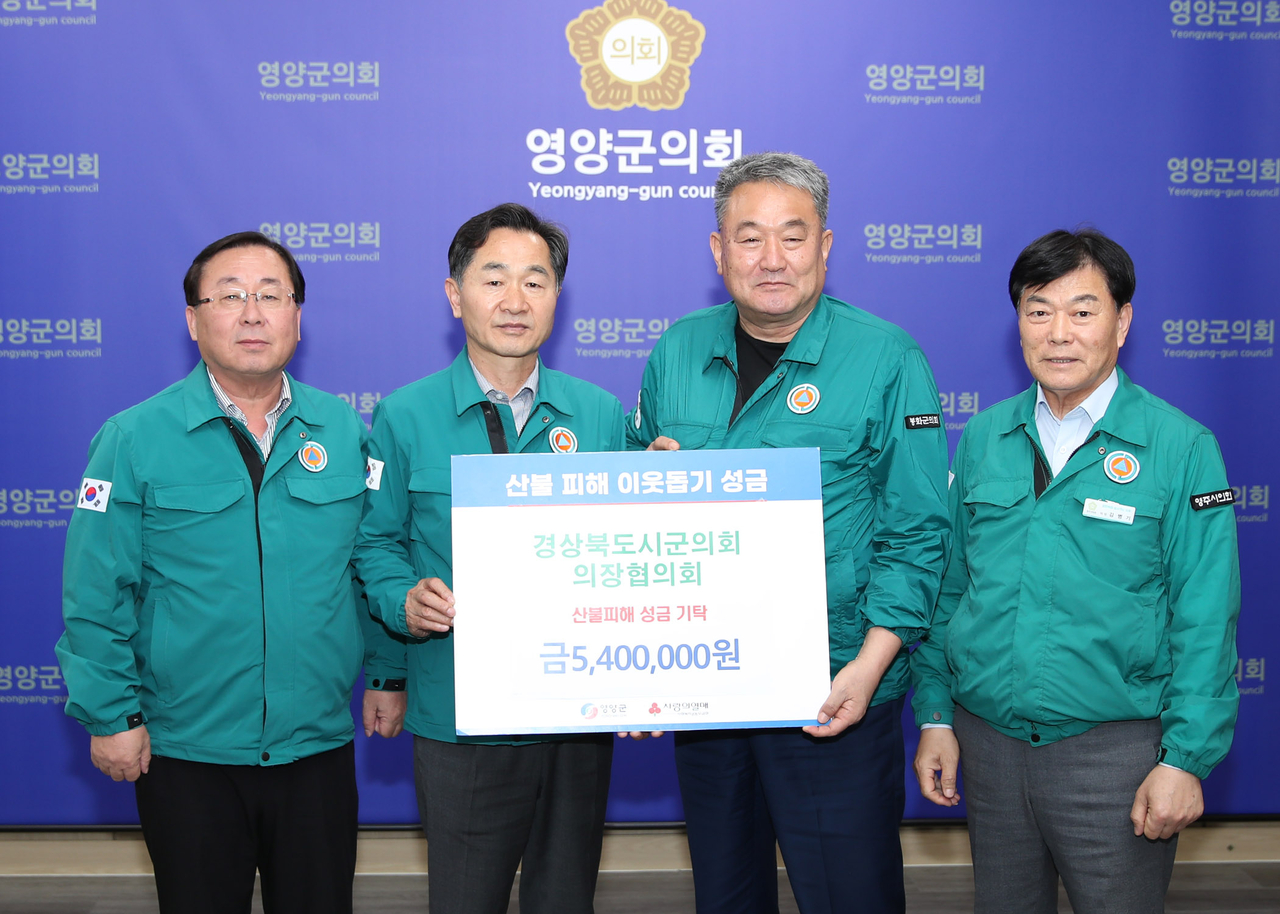 [영양군의회 제공]