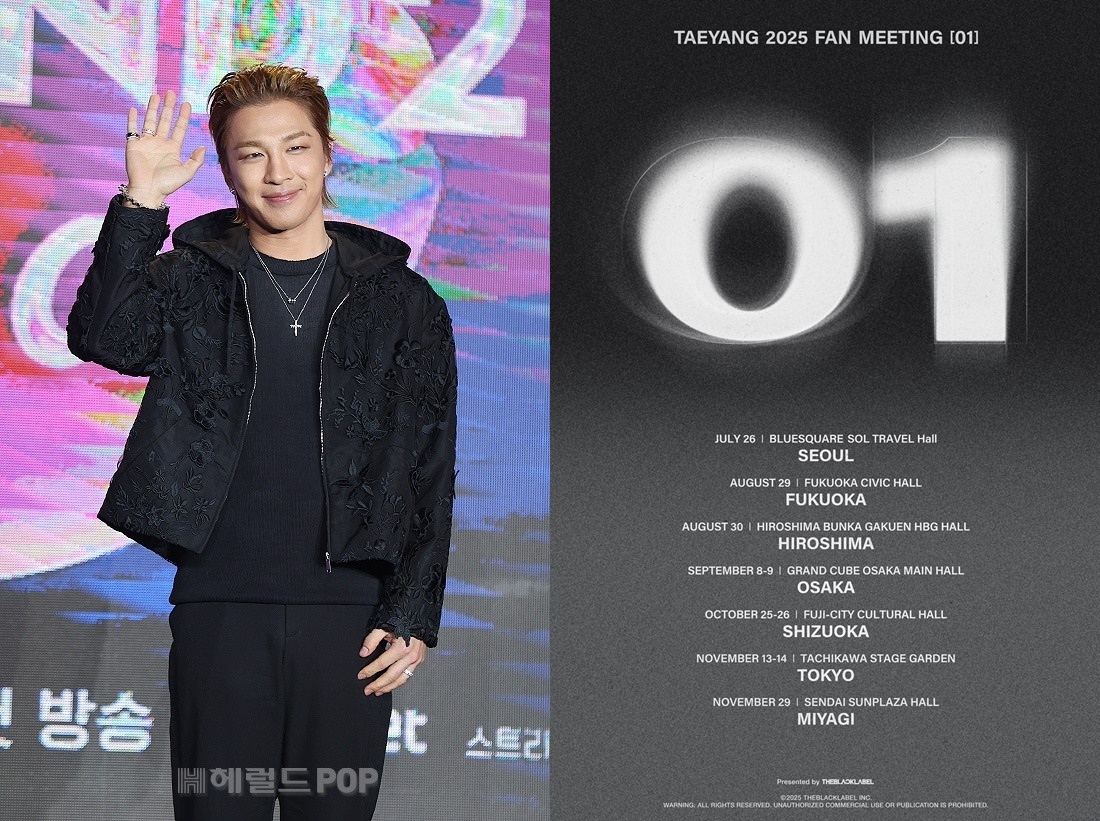 태양/사진=헤럴드POP DB, 더블랙레이블 제공