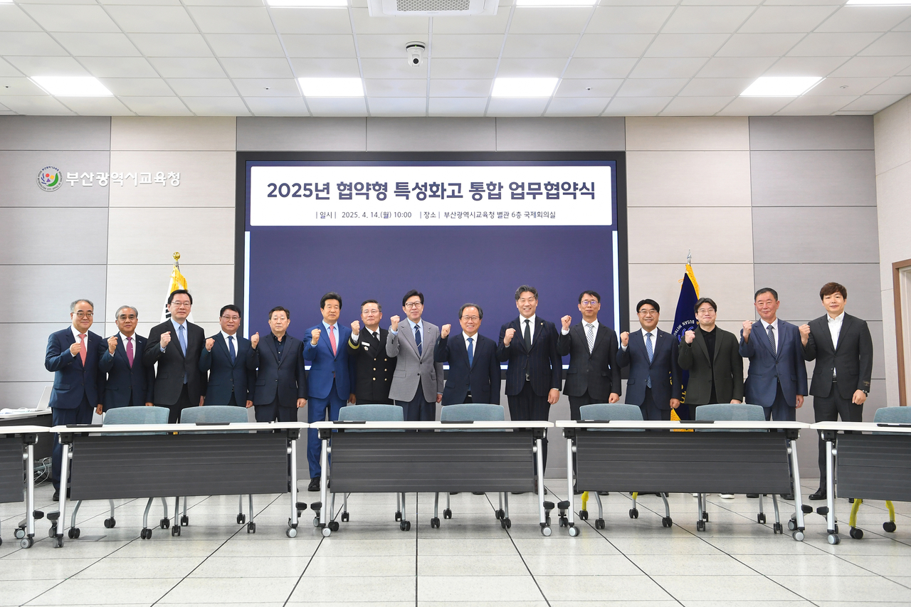 지난 14일 부산시교육청에서 열린 협약형 특성화고등학교 육성을 위한 업무협약식. [부산시교육청 제공]