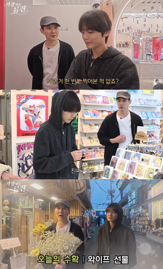 류진 유튜브 캡처