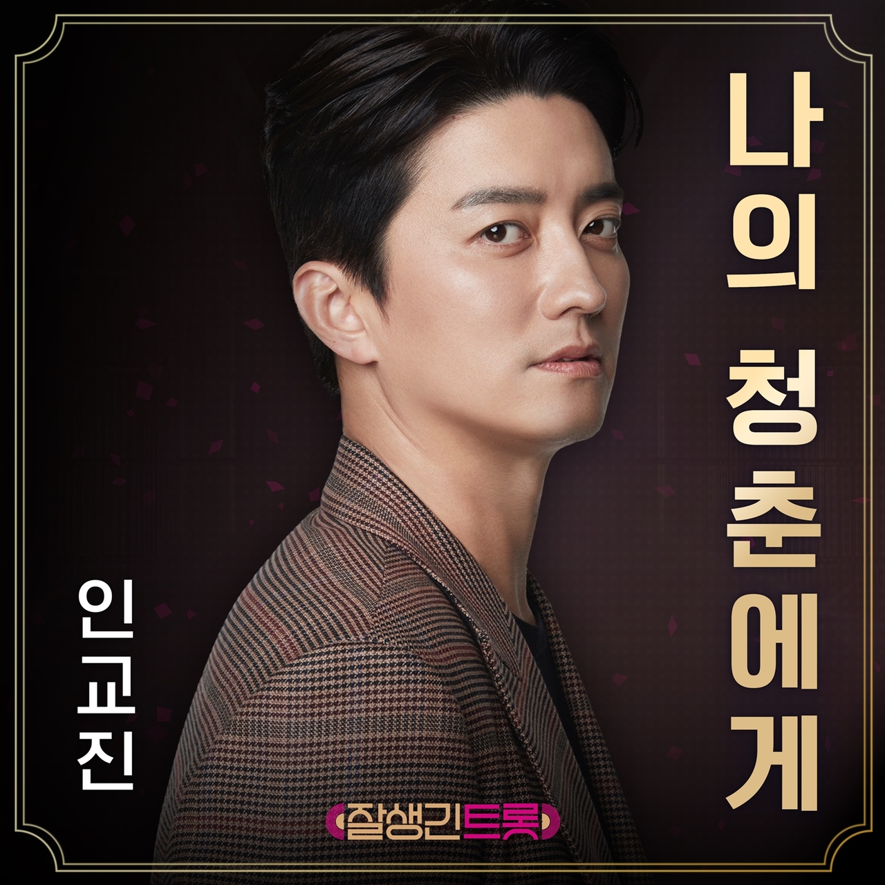 사진=빅오션이엔엠 제공