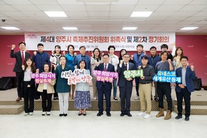 양주시, ‘회암사지 왕실축제’ 성공 개최 추진 박차