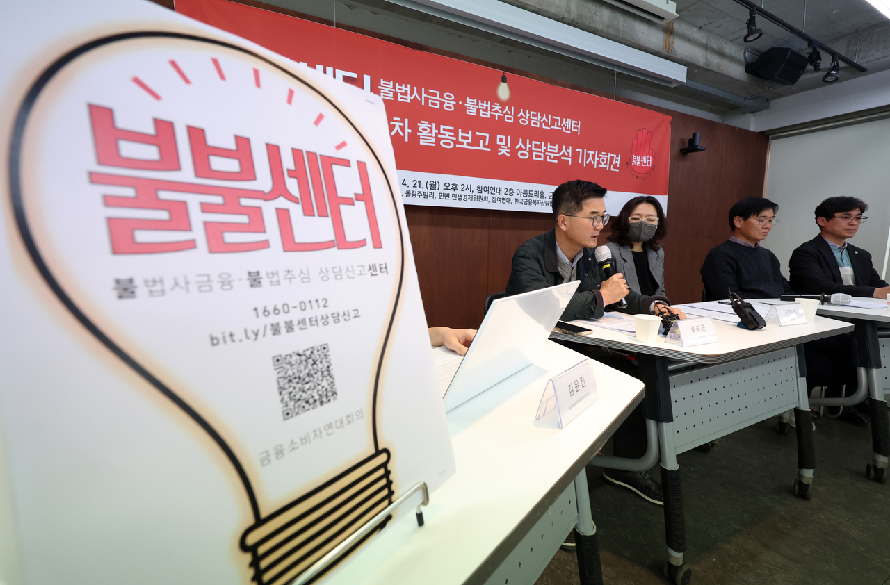 At a press event held Monday in Seoul, Kim Sung-geun of Rolling Jubilee Korea delivers a victim’s testimony as civic groups unveil data from the Bulbul Center’s investigation into predatory loan practices. (Newsis)