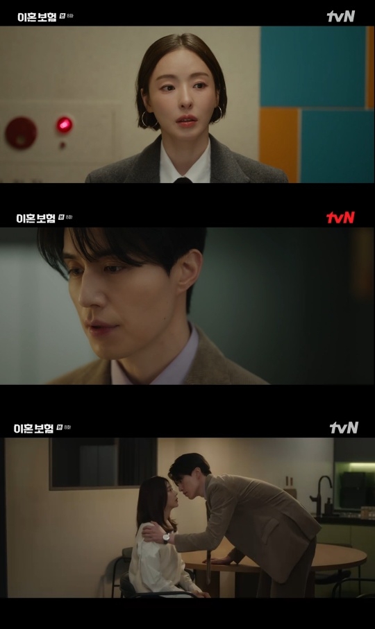 tvN ‘이혼보험’ 캡처