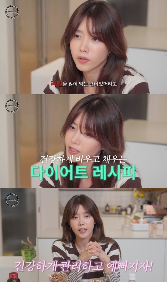 사진=채정안 유튜브 캡처