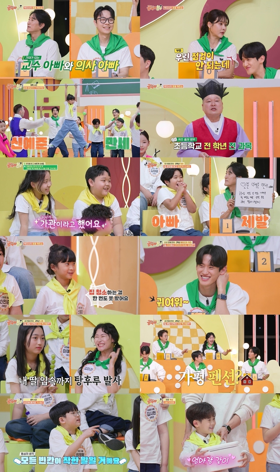 사진 제공=KBS ‘공부와 놀부’