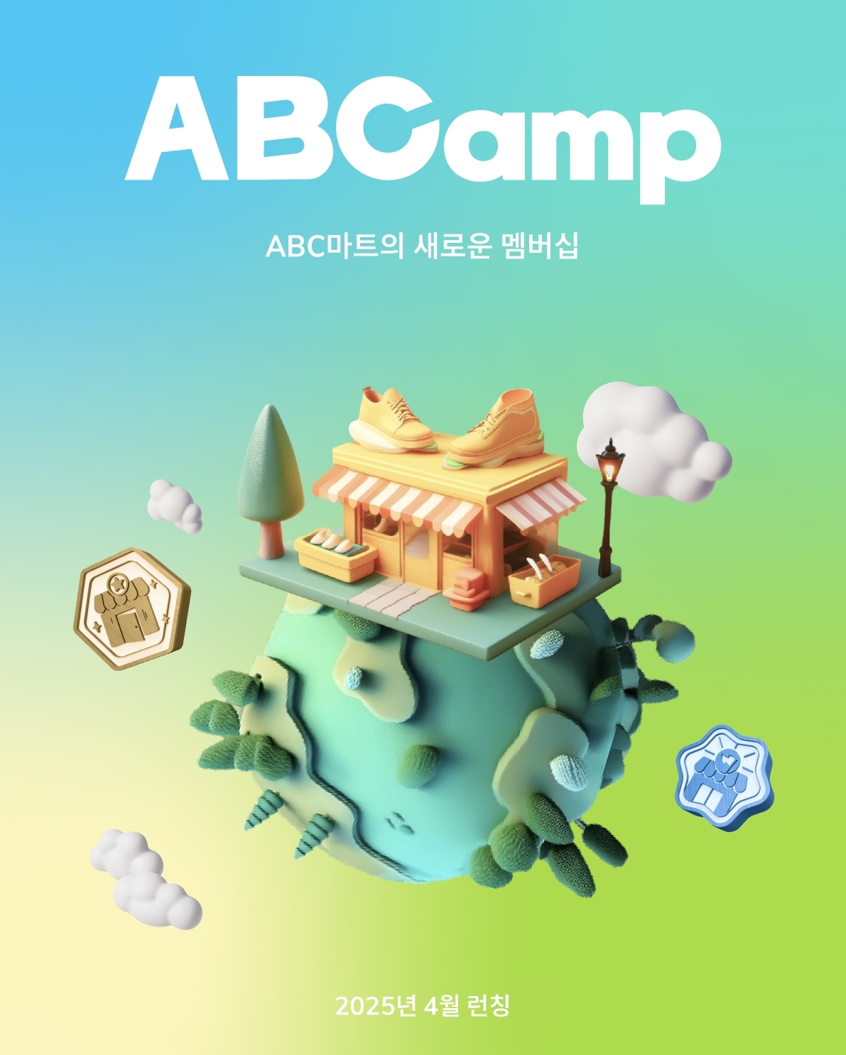 ABC마트 신규 멤버십 ‘ABC-Camp’ 이미지 [ABC마트 제공]