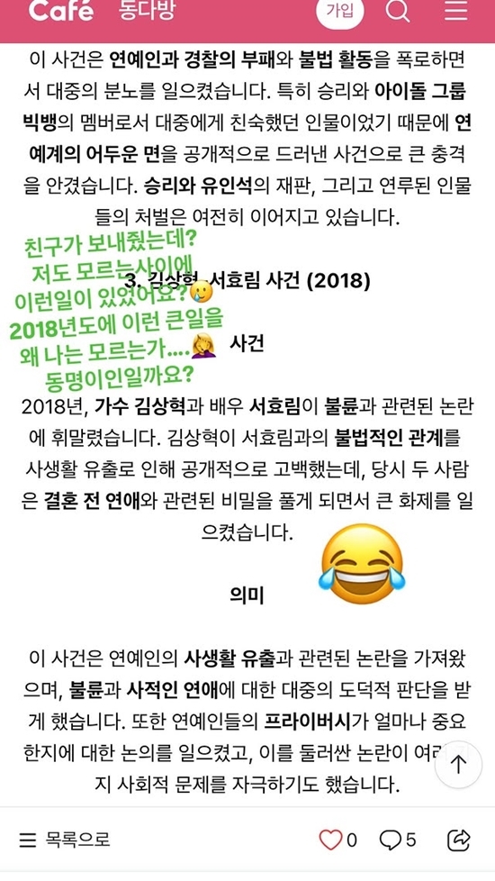 사진=서효림 채널