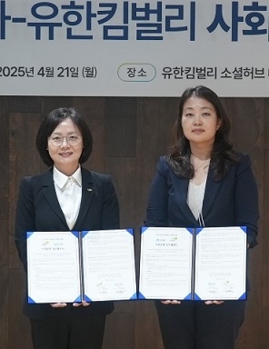 조경숙 LH 경영관리본부장(왼쪽)과 전양숙 유한킴벌리 지속가능경영센터장이 협약을 하고 있다.