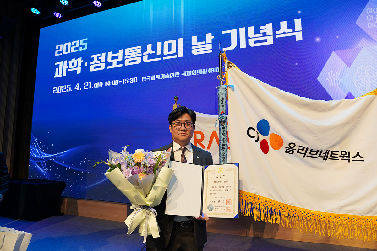 CJ올리브네트웍스 유인상 대표가 ‘2025 과학·정보통신의 날’ 기념식에서 정보통신 유공 정부포상으로 국무총리표창을 수상했다.  [CJ올리브네트웍스 제공]
