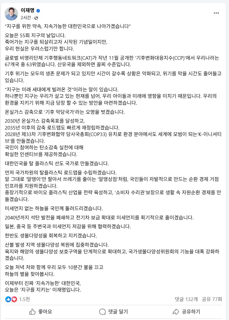 [이재명 페이스북 캡처]