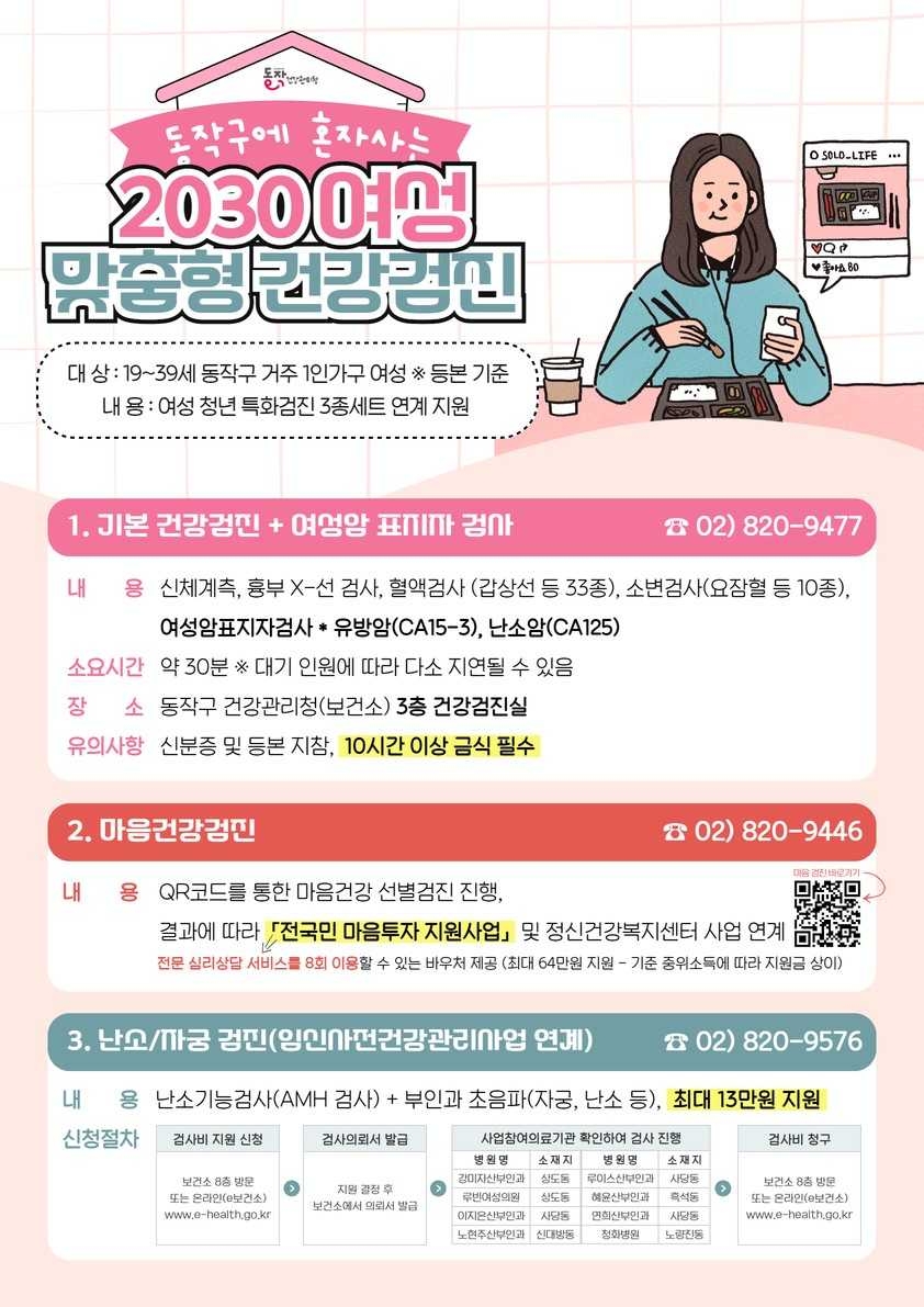 [동작구 제공]