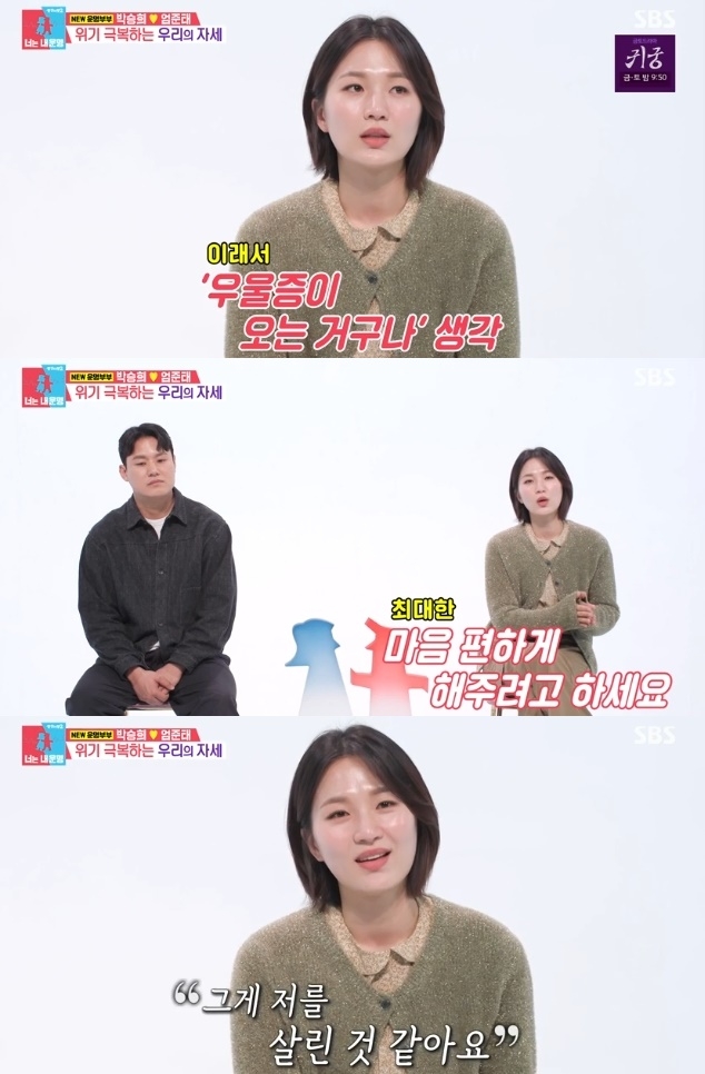 사진=SBS 방송 화면 캡쳐