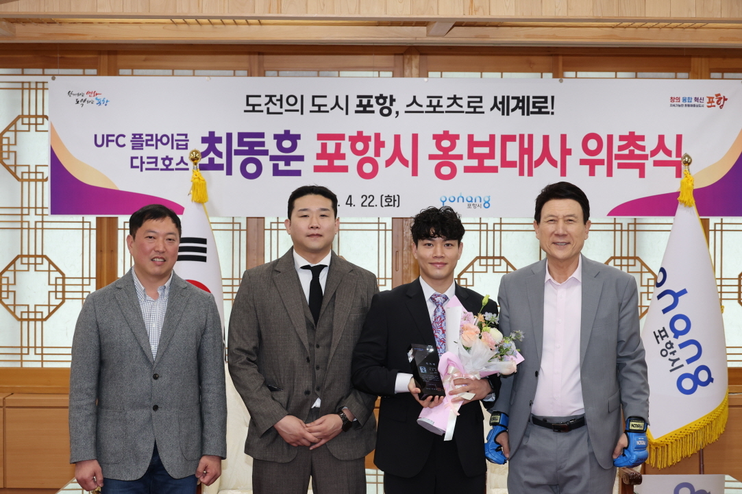 사진 왼쪽부터 정원석 시의회 자치행정위원장, 김인수 포항팀매드 관장, 최 선수, 이강덕 시장 (포항시 제공)