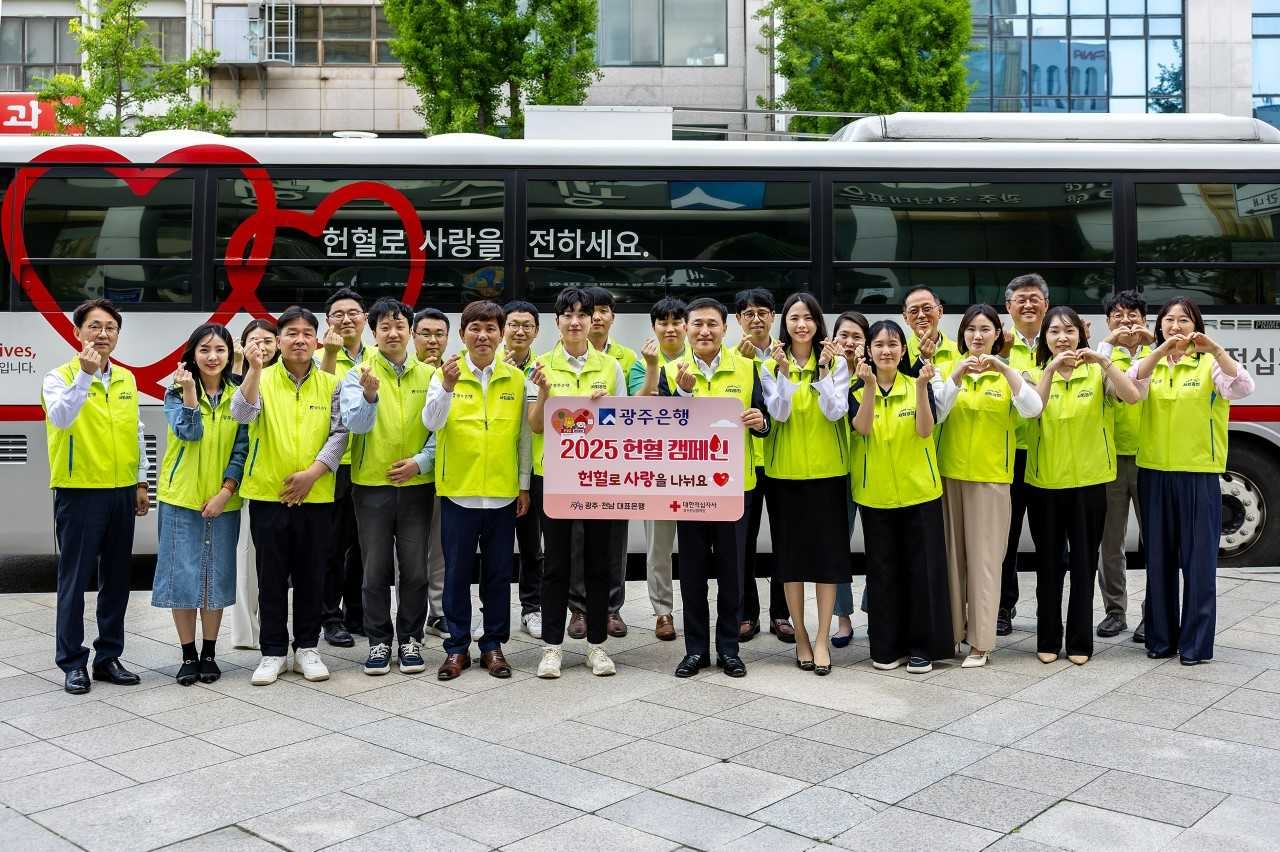 광주은행은 21일 지역사회와 함께 따뜻한 나눔을 실천하고자 ‘헌혈로 사랑을 나눠요’ 캠페인을 진행했다.