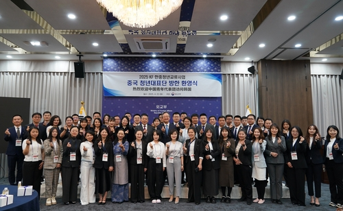 This photo, provided by Seoul's foreign ministry, shows a Chinese youth delegation posing for a photo during a welcoming ceremony in Seoul on Tuesday. (Yonhap)