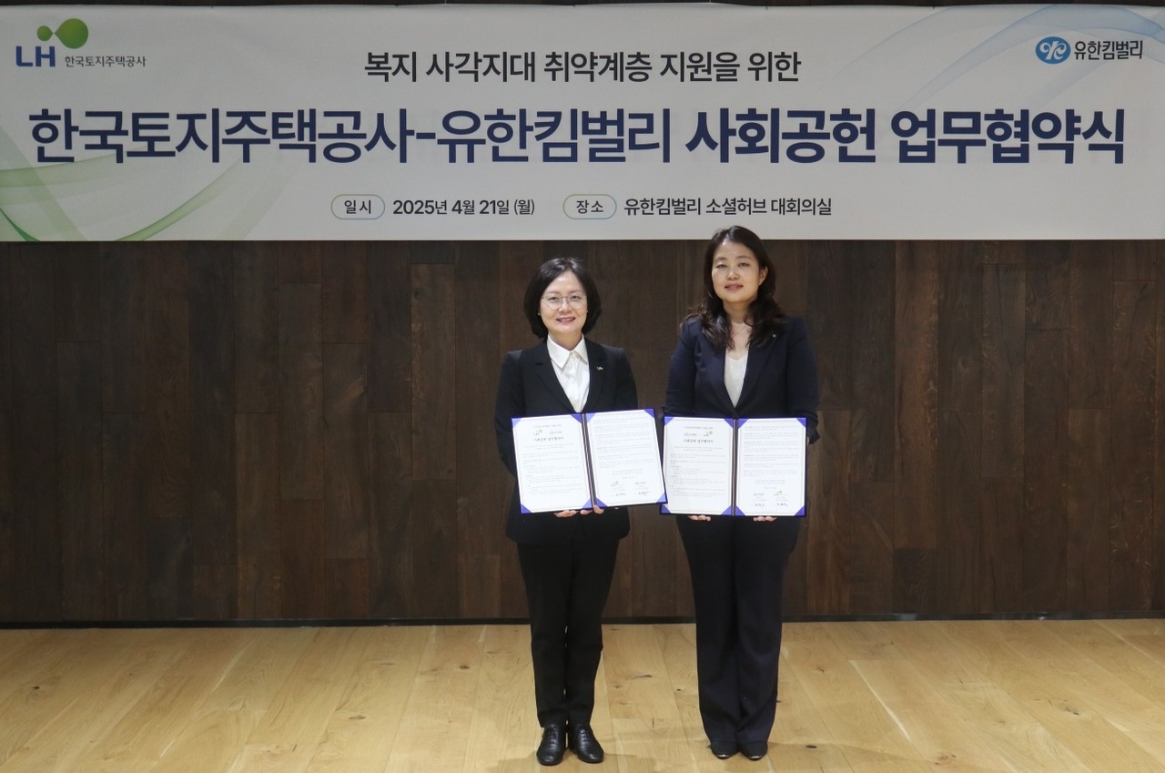 21일 유한킴벌리 본사에서 조경숙(왼쪽) LH 경영관리본부장과 전양숙(오른쪽) 유한킴벌리 지속가능경영센터장이 사회공헌 업무 협약 기념사진을 촬영하고 있다. [LH 제공]