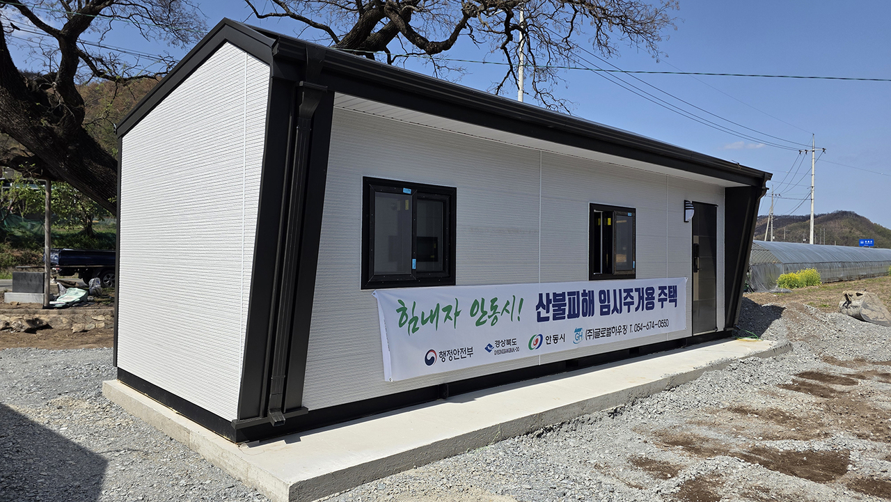 설치가 완료된 일직면 명진리의 선진이동주택(안동시 제공)