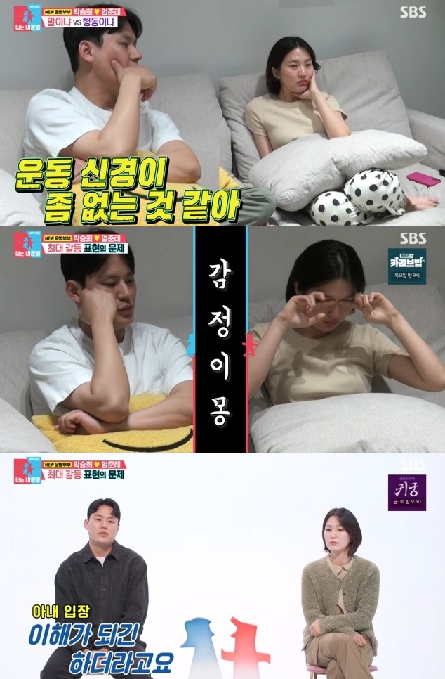 사진=SBS 방송 화면 캡쳐