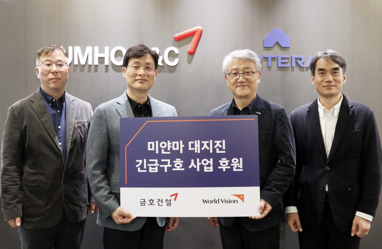 금호건설은 지난 15일 국제구호개발 NGO 월드비전에 미얀마 지진피해 복구를 위한 후원금을 전달했다. [금호건설]