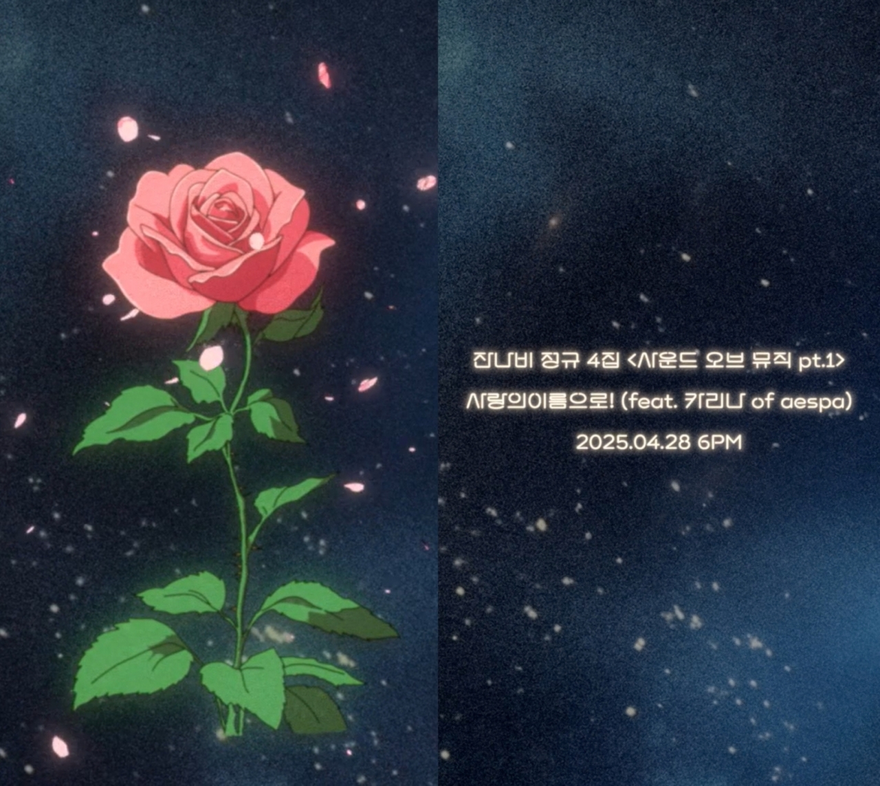 사진 = 페포니뮤직 제공