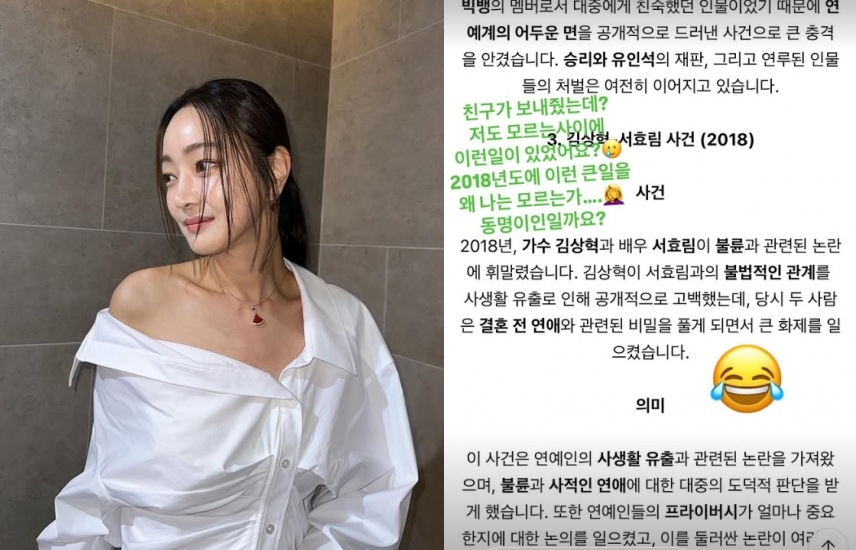 서효림 [뉴시스]