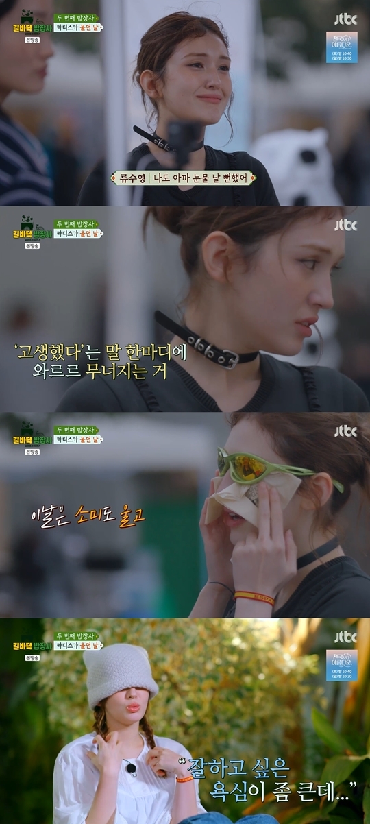 JTBC ‘길바닥 밥장사’ 캡처