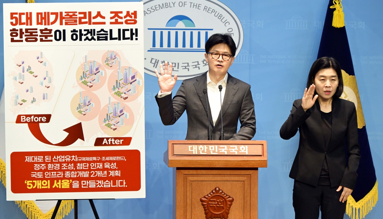 국민의힘 대선 경선 후보인 한동훈 전 대표가 22일 서울 여의도 국회 소통관에서 정책 비전 발표를 하고 있다. 이상섭 기자