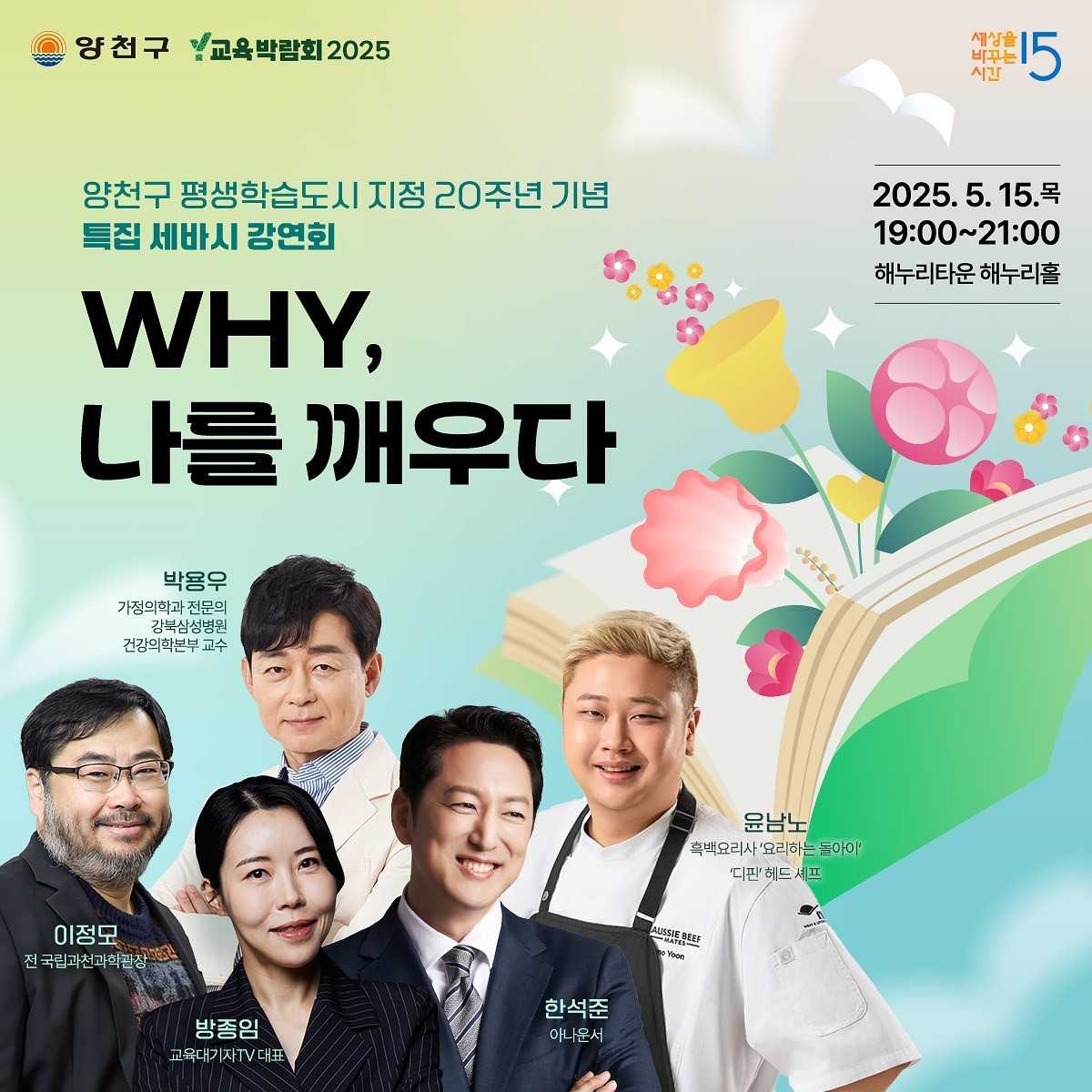 [양천구 제공]