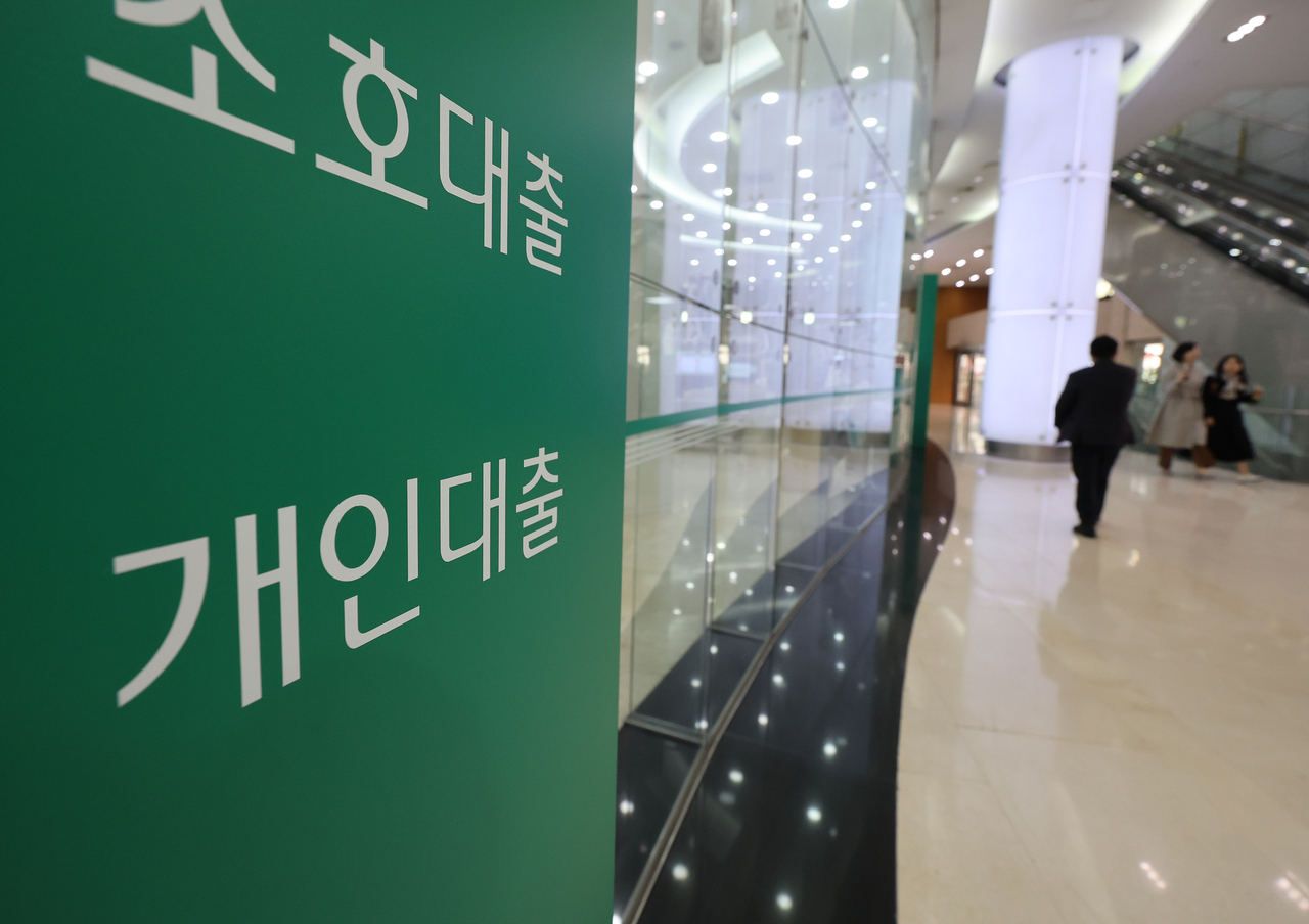 사진은 서울 시내 한 은행 대출창구 모습 [연합]
