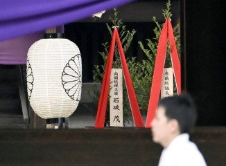 21일 일본 도쿄 야스쿠니신사에 이시바 시게루 총리가 봉납한 공물이 놓여 있다. 야스쿠니신사에서는 이날부터 23일까지 춘계 예대제(例大祭·제사)가 진행된다. <연합뉴스>
